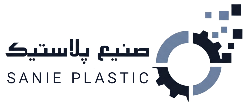 صنیع پلاستیک